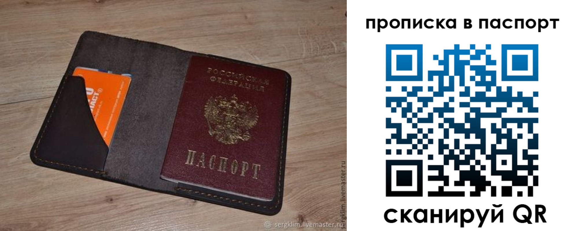 временная регистрация законно в Ливны