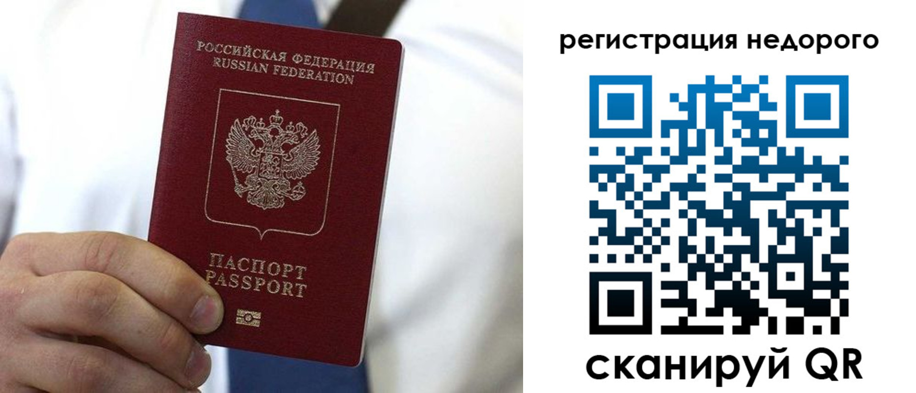 где прописаться в Ливны