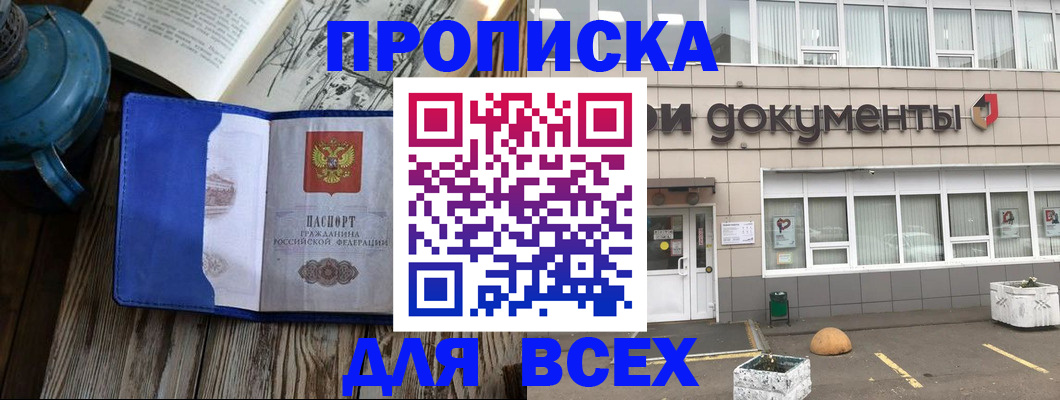 найти адрес прописки в Ливны