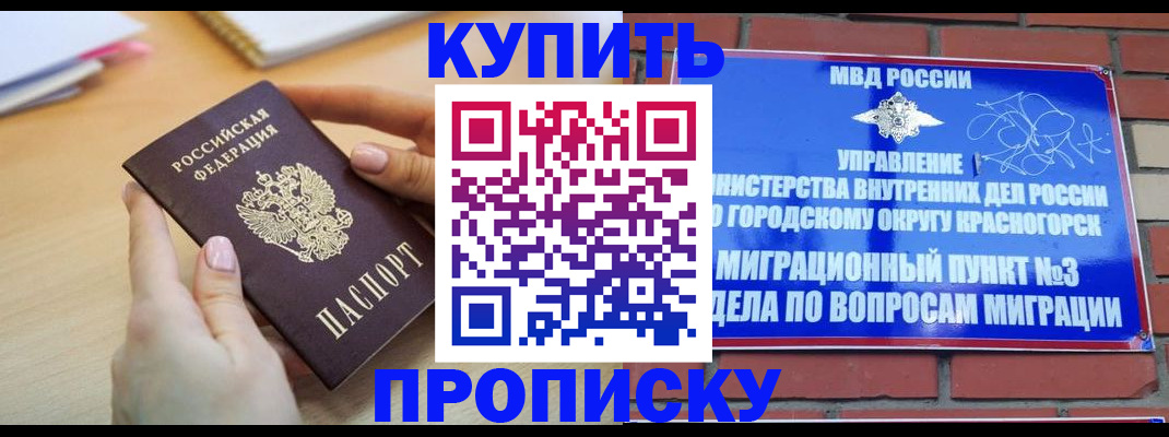 временная регистрация в Ливны
