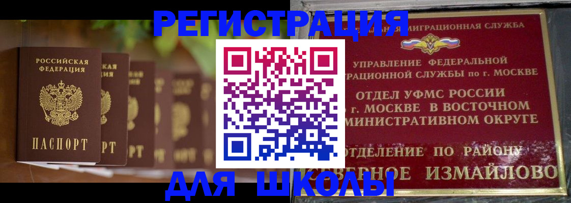 прописка для работы в Ливны
