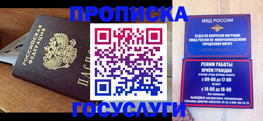 временная регистрация госуслуги в Ливны