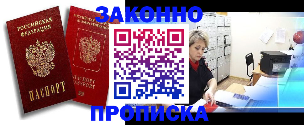 регистрация в Ливны