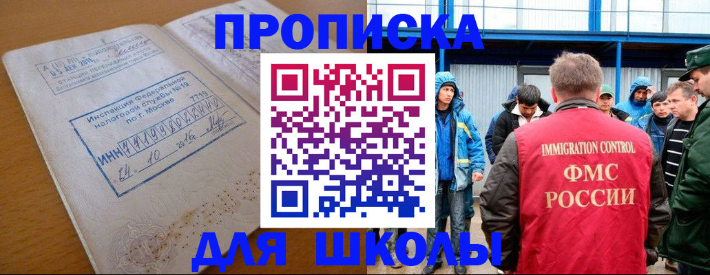 регистрация для дет. сада в Ливны